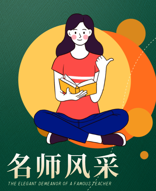 美女搞黄操教师风采